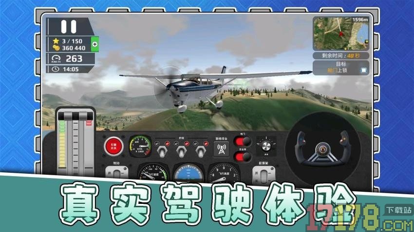 模拟机械师3手游