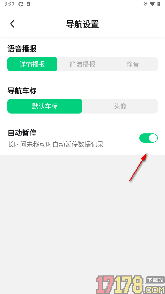 骑书手机版设置启用语音播报功能的方法