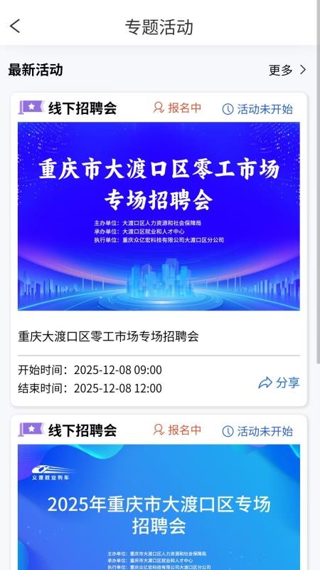 推才宝官方版v1.5.0截图3