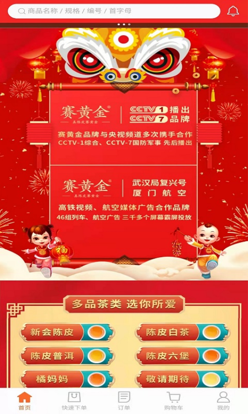 赛黄金appv1.0.3截图3