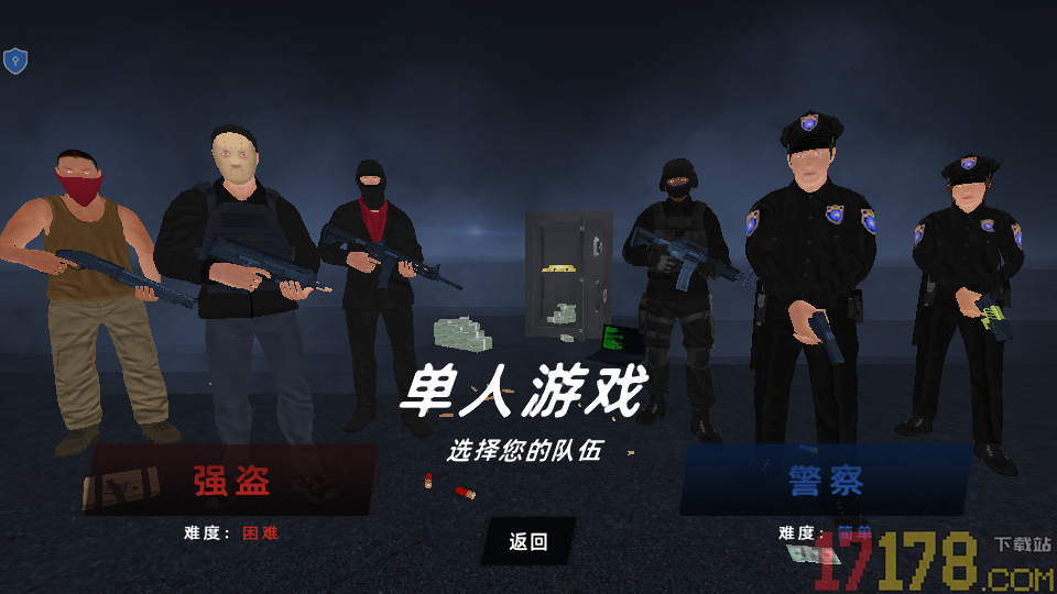 反恐世界对战手游