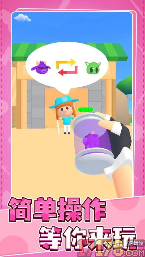 爱宠大作战手游