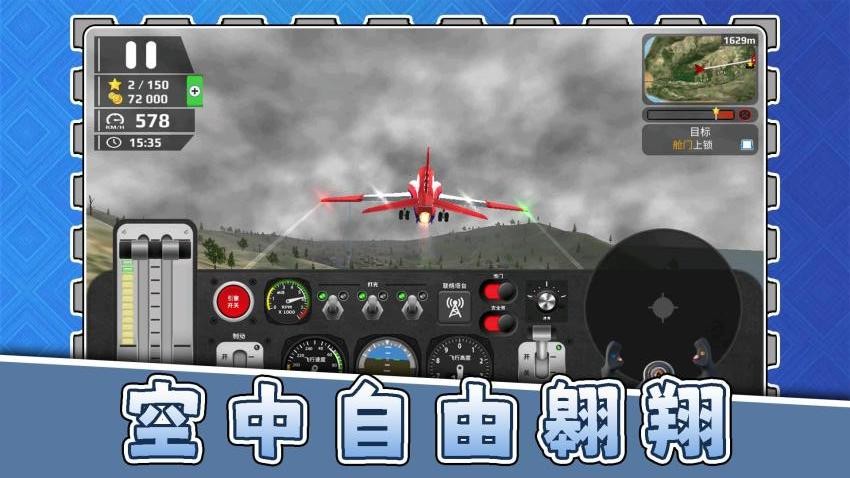 模拟机械师3手游v2.0.1截图2