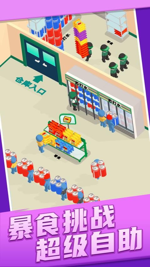 商店经营模拟器手游v1.0.2截图2