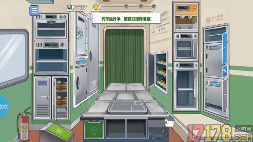 火眼金睛机场安检员手游