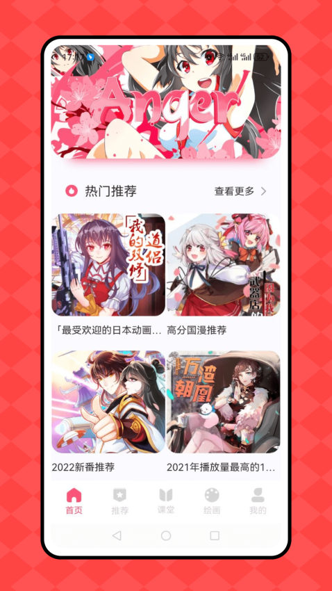 免费漫画阅站旧版v2.0.0截图3