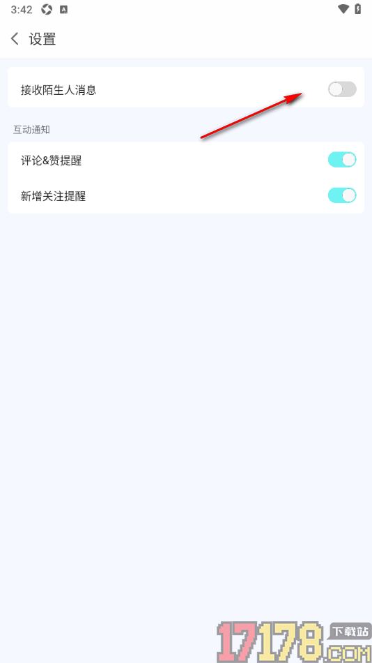 蜗牛直播手机版设置不允许接收陌生人消息的方法