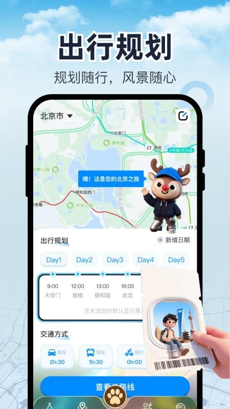 高速实时导航手机版v1.0.5截图3