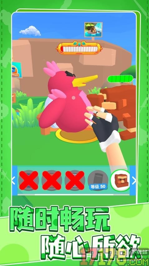 爱宠大作战手游