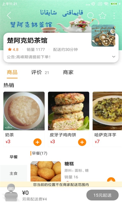 雪原同城手机版v11.7.1截图1