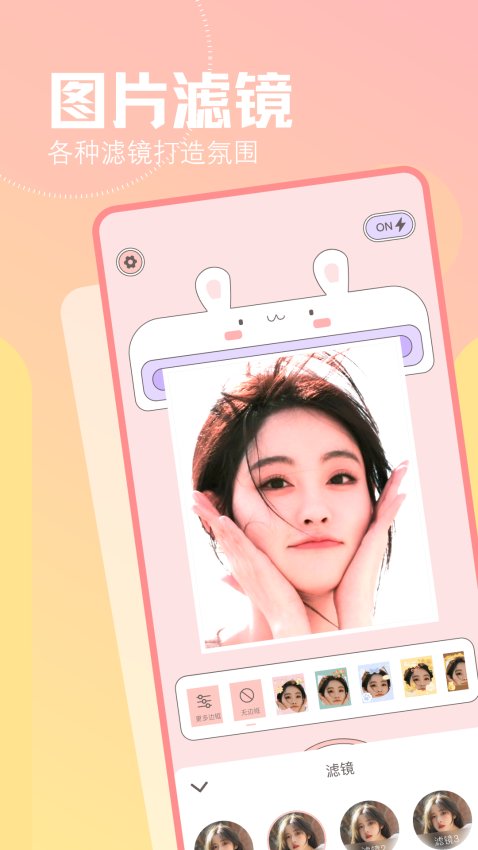 幸福拍手机版v1.5截图1