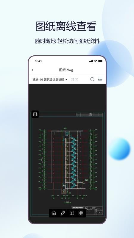 品茗晓筑官方版v3.0.7截图4
