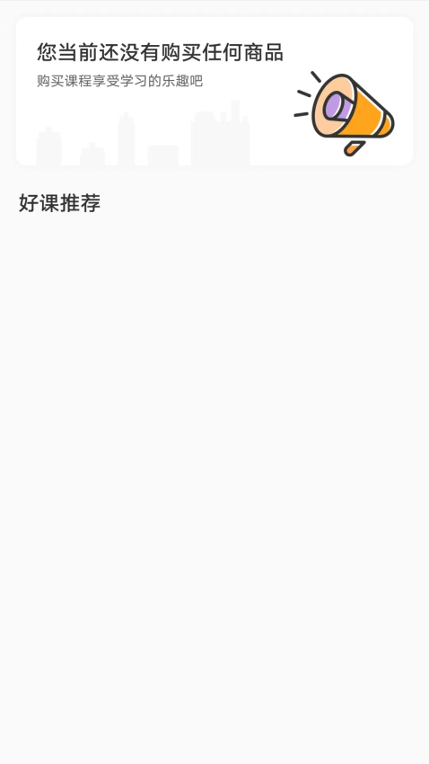 微课免费版v1.8.6截图1