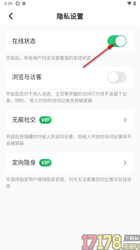 香晴直播手机版设置隐藏我的在线状态的方法
