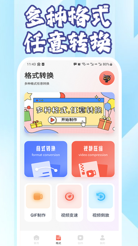 会声会影免费版v1.0.0截图1
