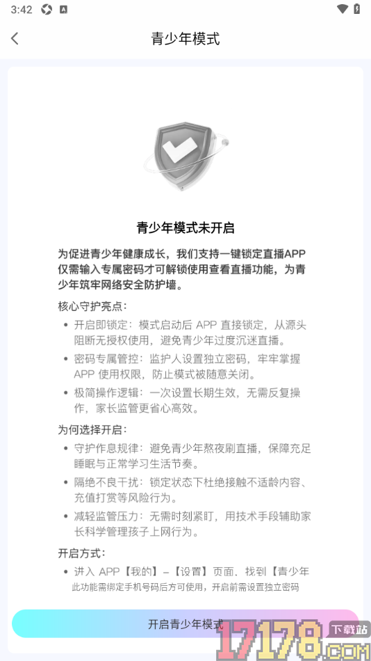 蜗牛直播手机版设置启用青少年模式的方法