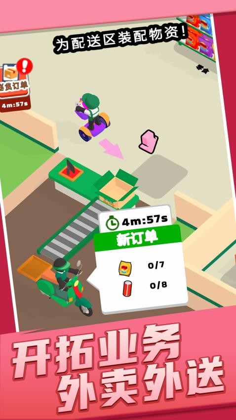 商店经营模拟器手游v1.0.2截图4