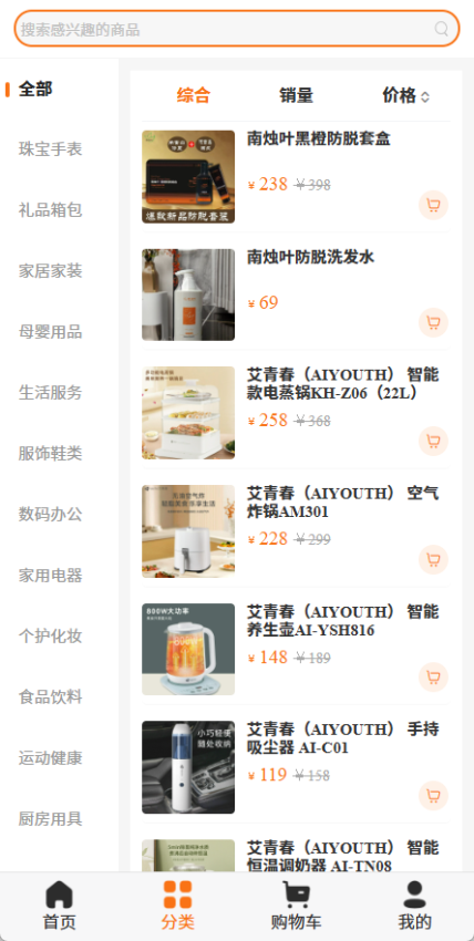 众云优品官网版v2.0.6截图2