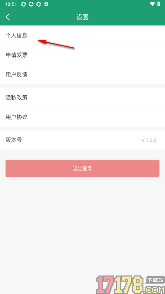 果蔬记账宝手机版添加我的邮箱账号的方法