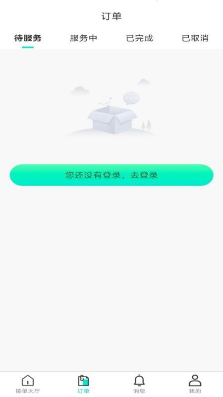 达尔文同城维修服务端手机版v1.0.0截图2