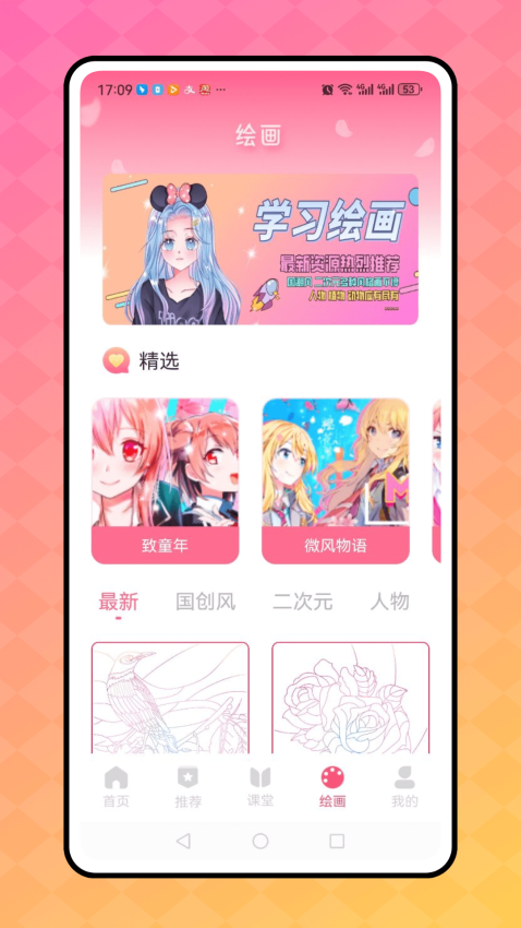 免费漫画阅站旧版v2.0.0截图2