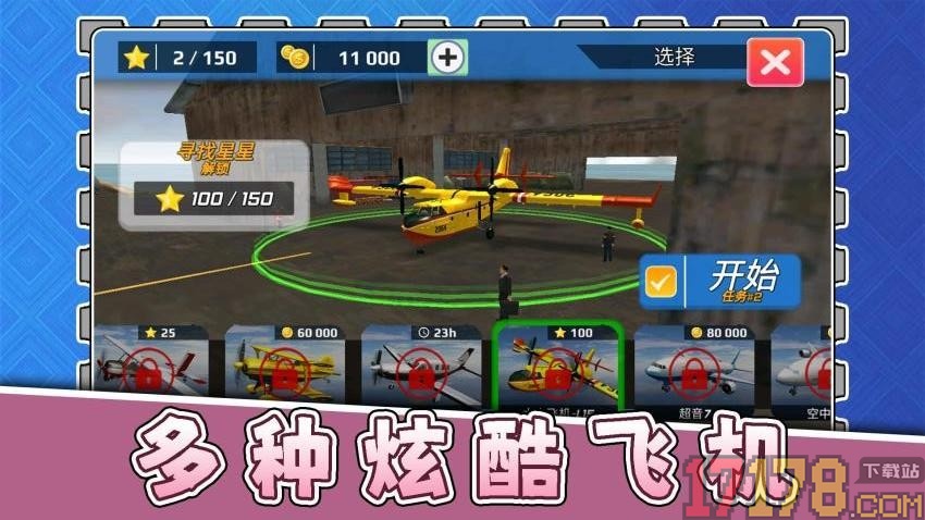 模拟机械师3手游