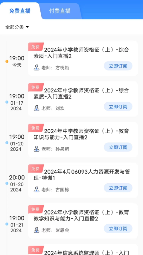 微课免费版v1.8.6截图3