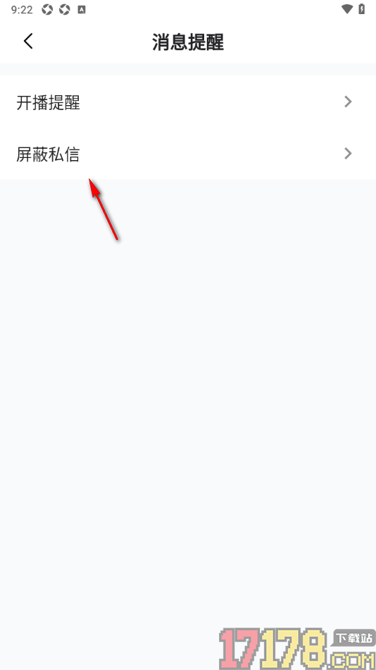 月糖直播手机版设置屏蔽私信消息的方法