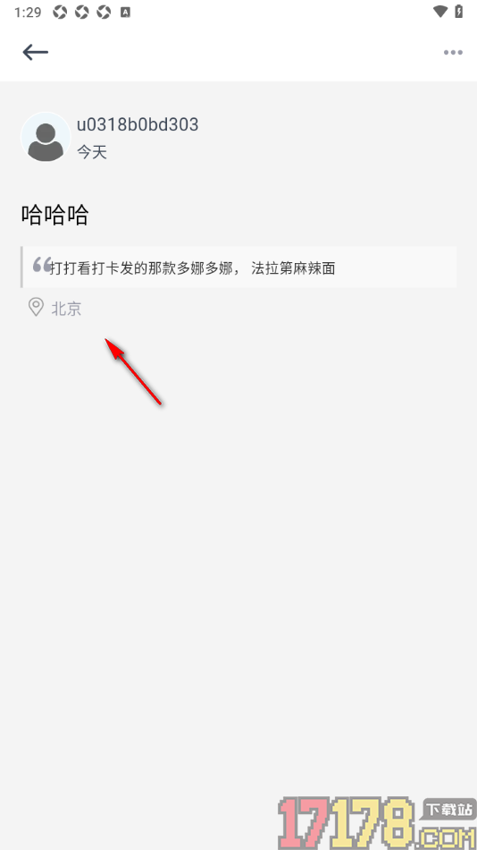 贝壳日记手机版在日记中添加自己所在位置的方法