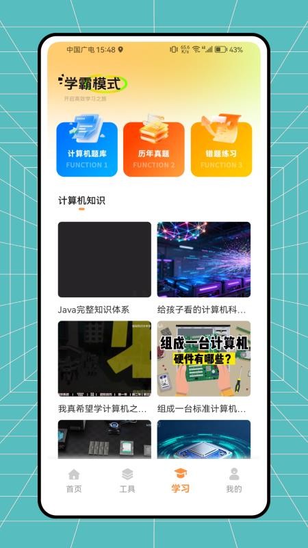 小律课程表appv1.0.0截图3