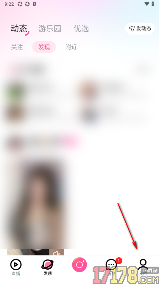 月糖直播手机版设置屏蔽私信消息的方法