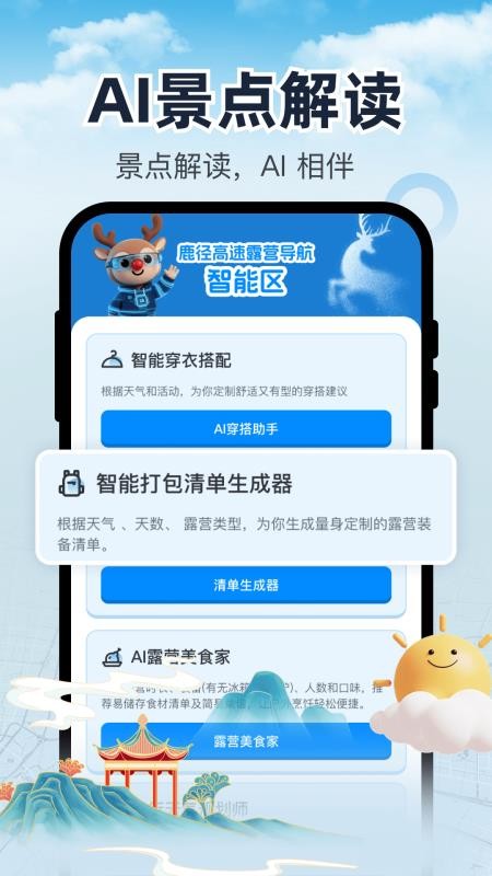 高速实时导航手机版v1.0.5截图4