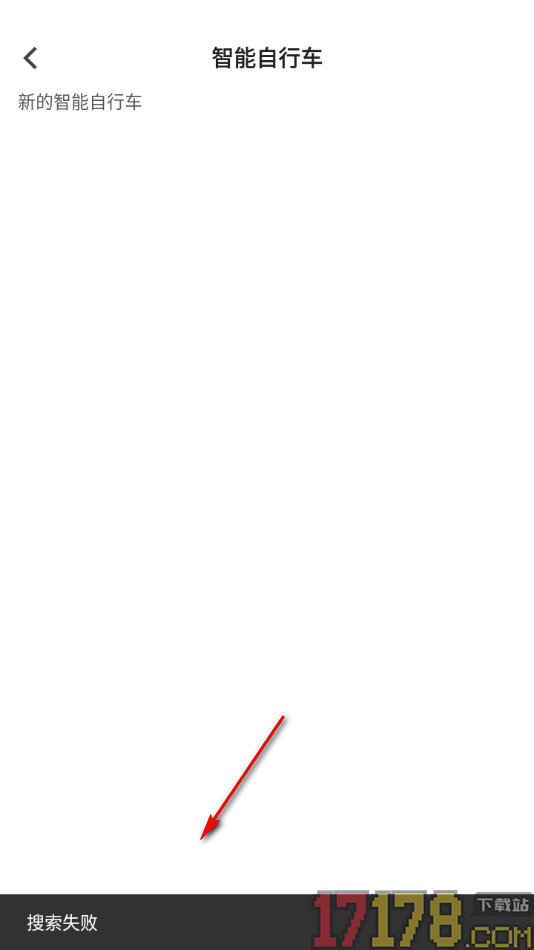 行者手机版添加智能自行车设备的方法