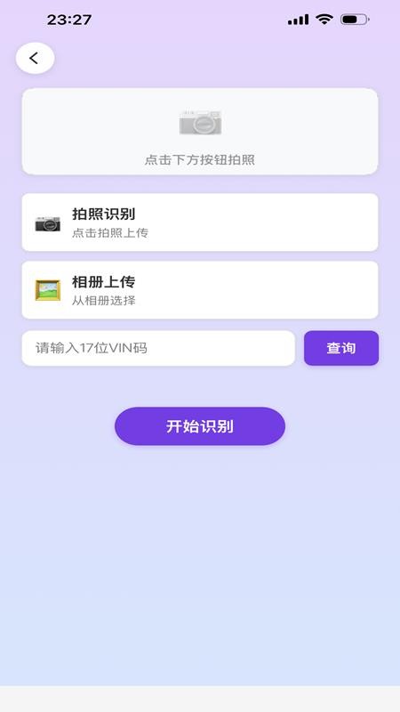 威特瑞汽配超市appv1.0.0截图3