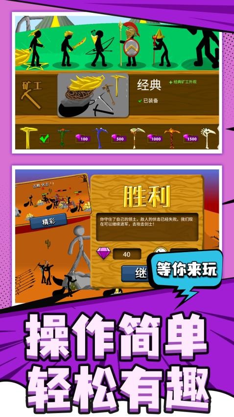 刀剑火柴人手游v1.0.1截图3