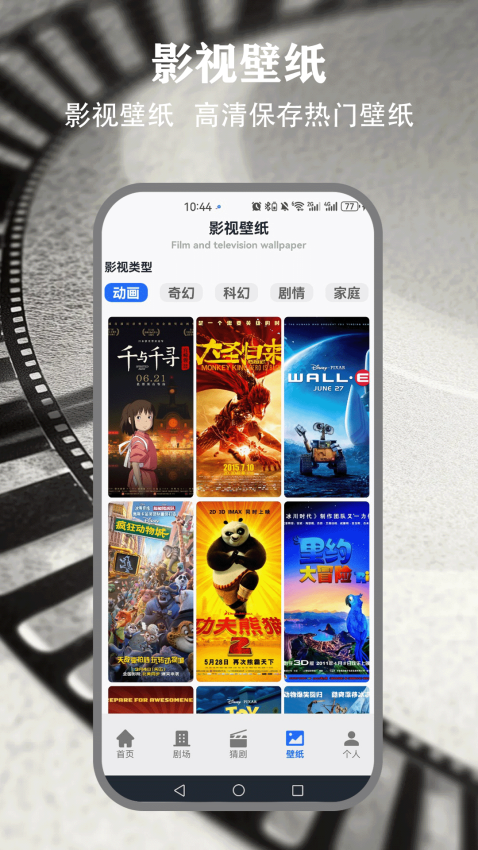 人人剧场官方版v5.7截图2