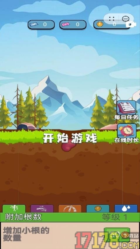 种一棵参天大树手游