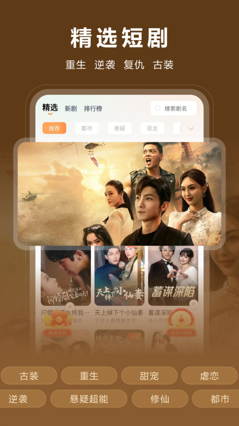 咱有礼剧场手机版v2.1.27截图1