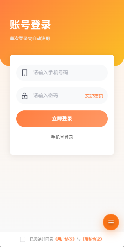 众云优品官网版v2.0.6截图4
