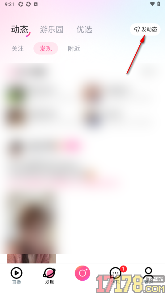 月糖直播手机版设置发布动态消息的方法