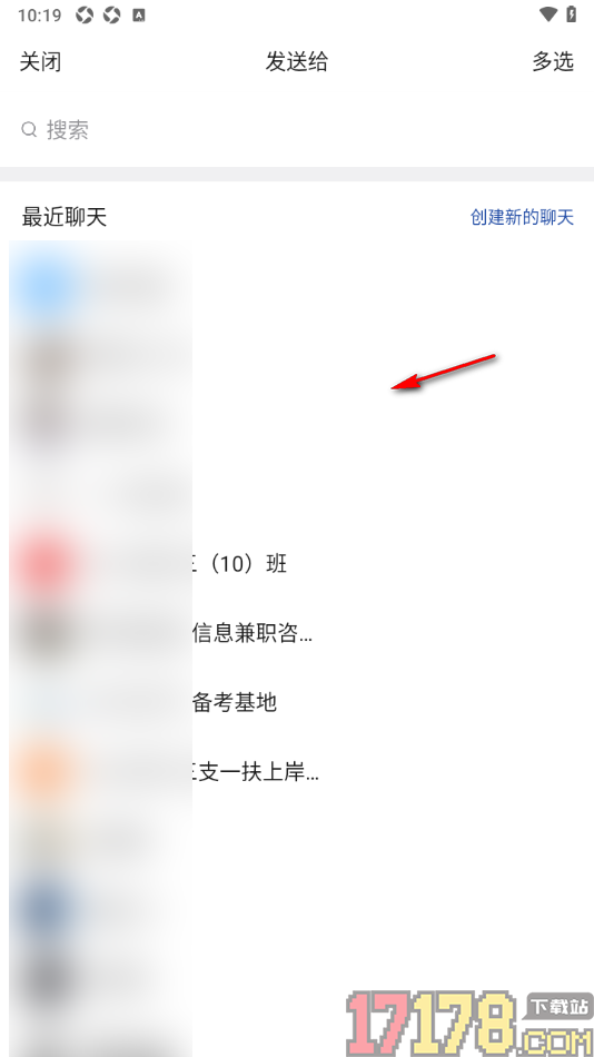 极简记物手机版设置分享物品账单信息给qq好友查看的方法