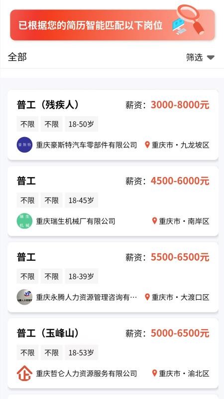 推才宝官方版v1.5.0截图2