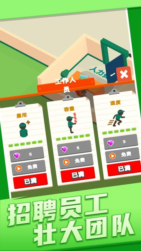 商店经营模拟器手游v1.0.2截图3