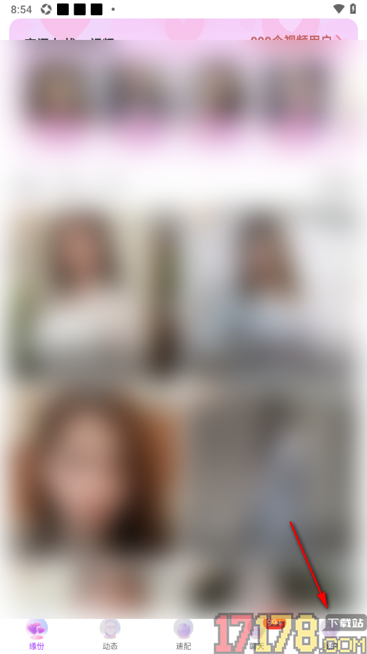 牵友手机版设置上传本人头像的方法