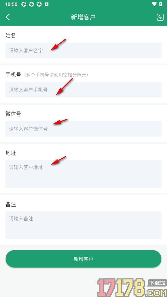 果蔬记账宝手机版设置新增客户信息的方法