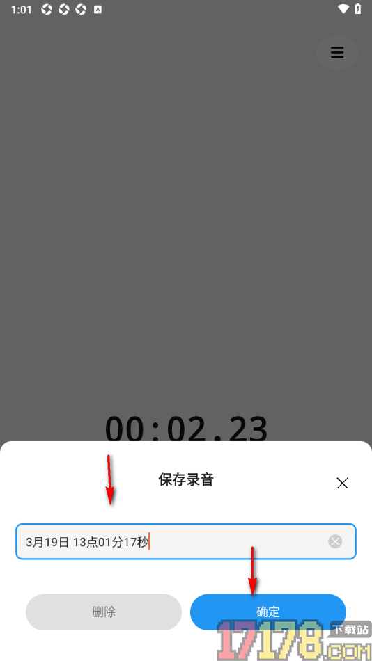 速记备忘录手机版录制语音笔记的方法