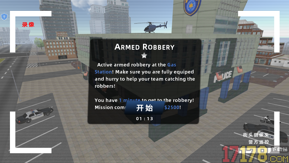 反恐世界对战手游