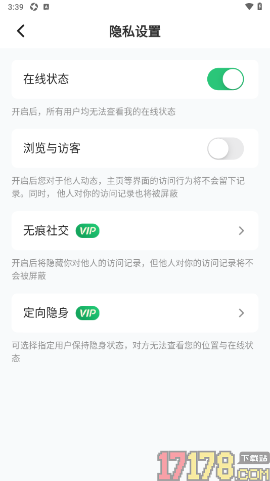 香晴直播手机版设置隐藏我的在线状态的方法