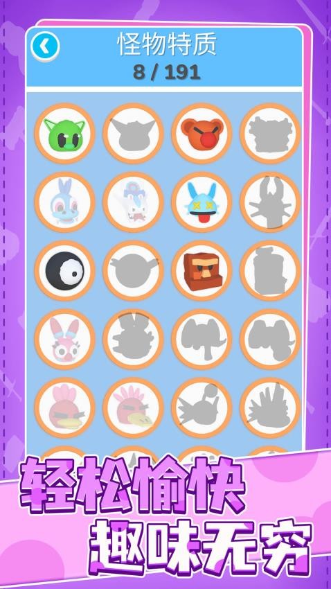 爱宠大作战手游v1.0.1截图3