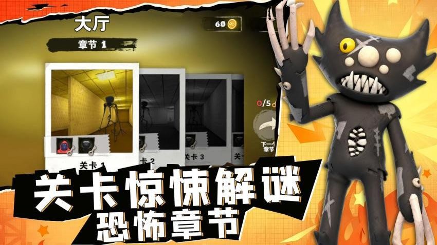 胖先生神逃脱手游v1.0.2截图1